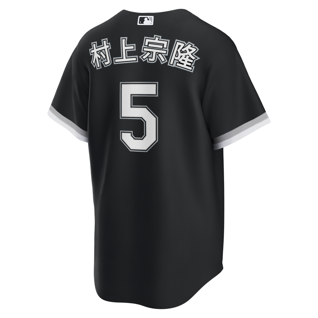 Chicago White Sox Munetaka Murakami | Nike Black Alternate Replica Jersey